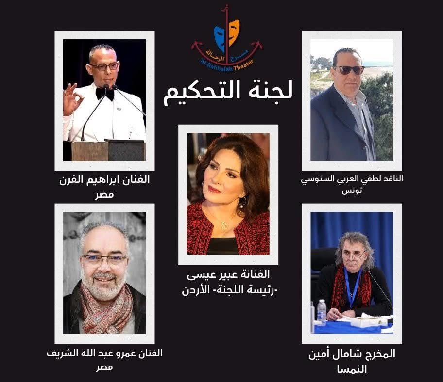 <strong>لجنة التحكيم</strong>