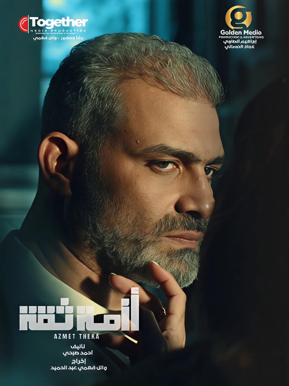<strong>مسلسل 