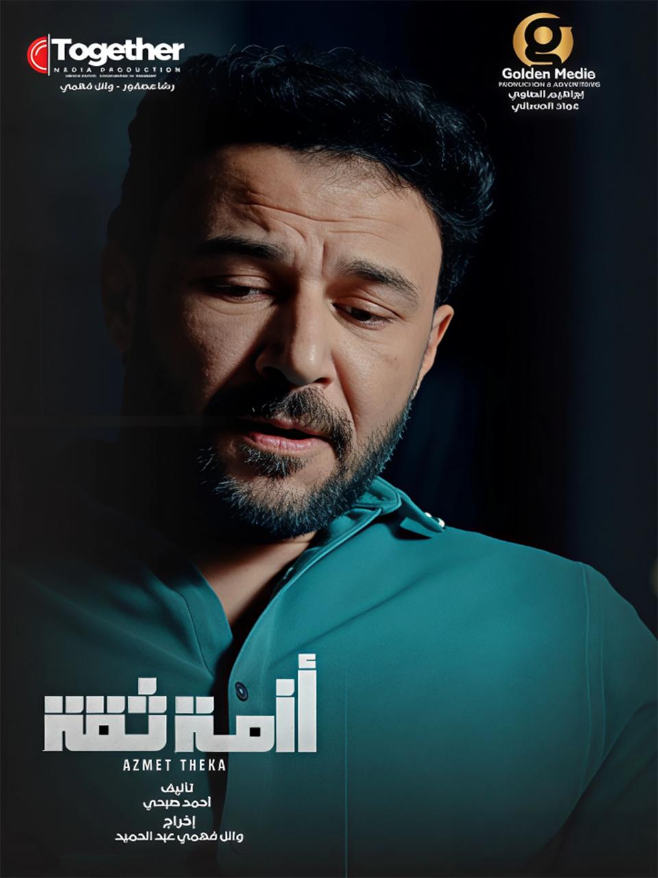 <strong>مسلسل 