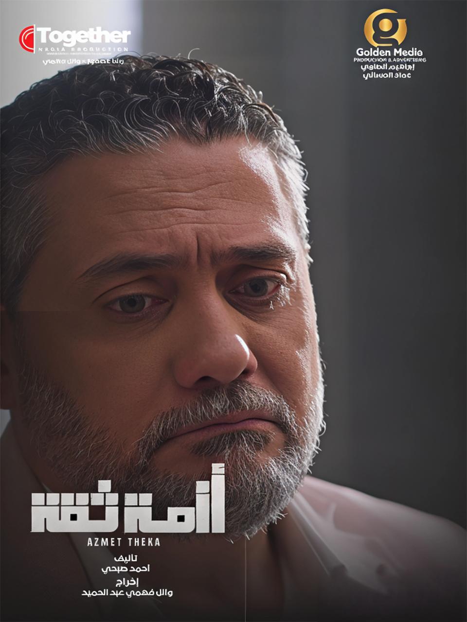 <strong>مسلسل 
