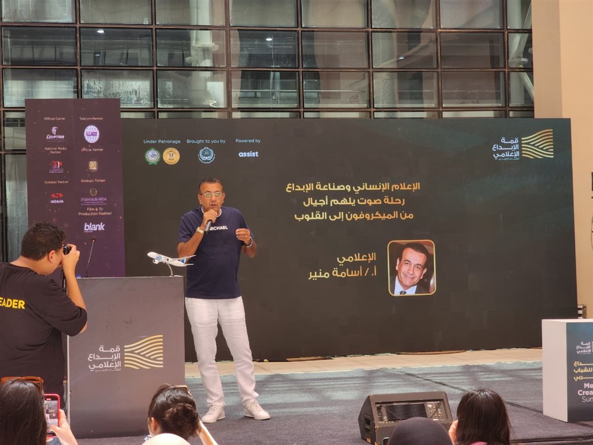 أسامة منير