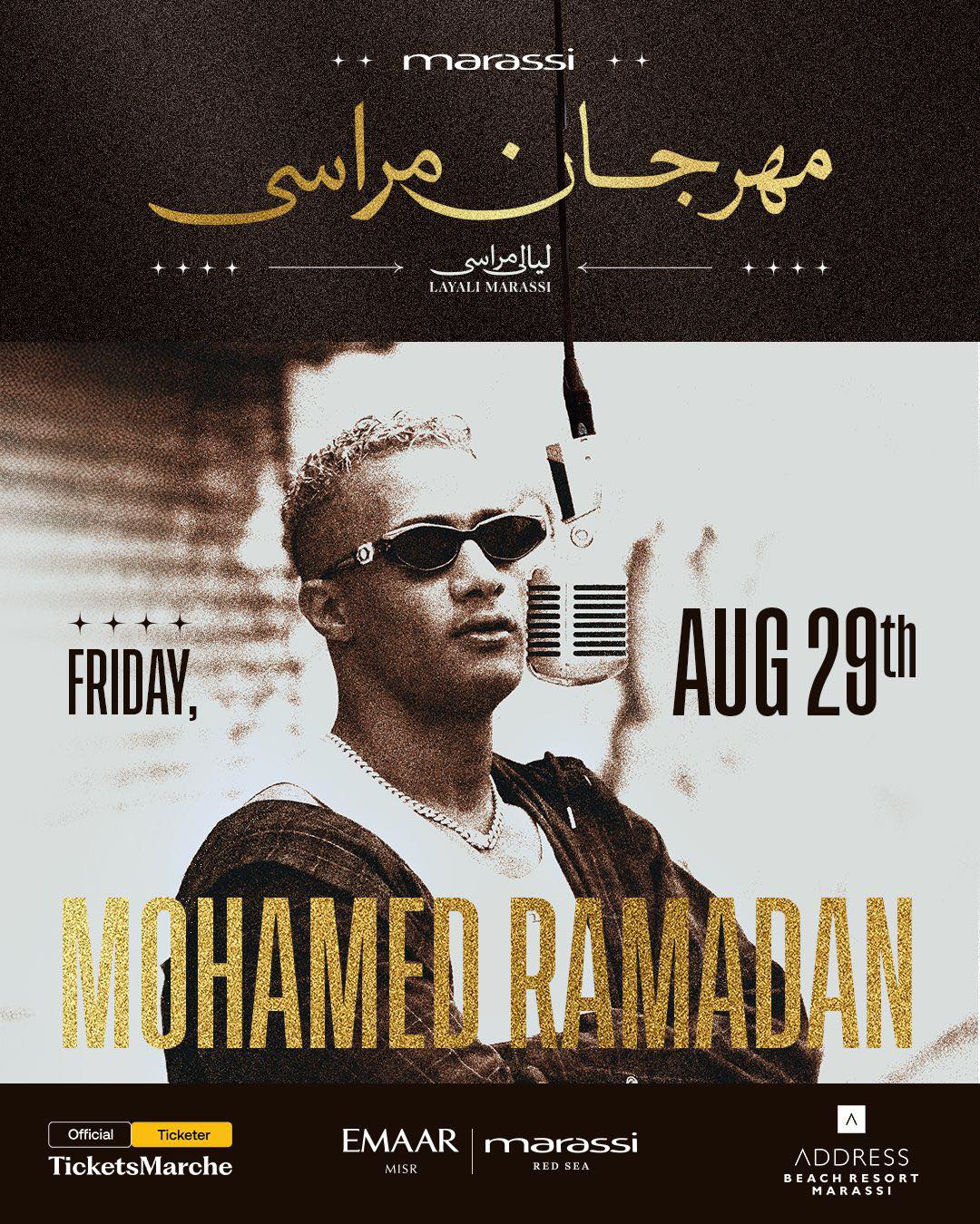 <strong>محمد رمضان</strong>