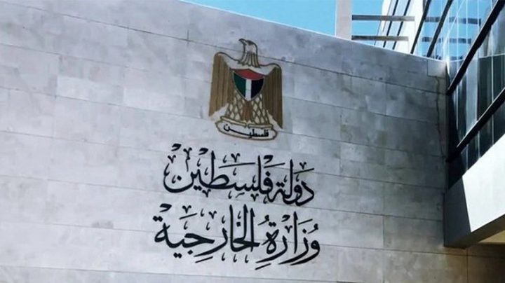 <strong>وزارة الخارجية الفلسطينية تطالب باجراءات دولية لتحريرهم من الإبادة والتجويع</strong>