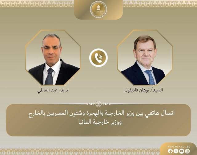 <strong>وزير الخارجية ونظيره الألماني</strong>