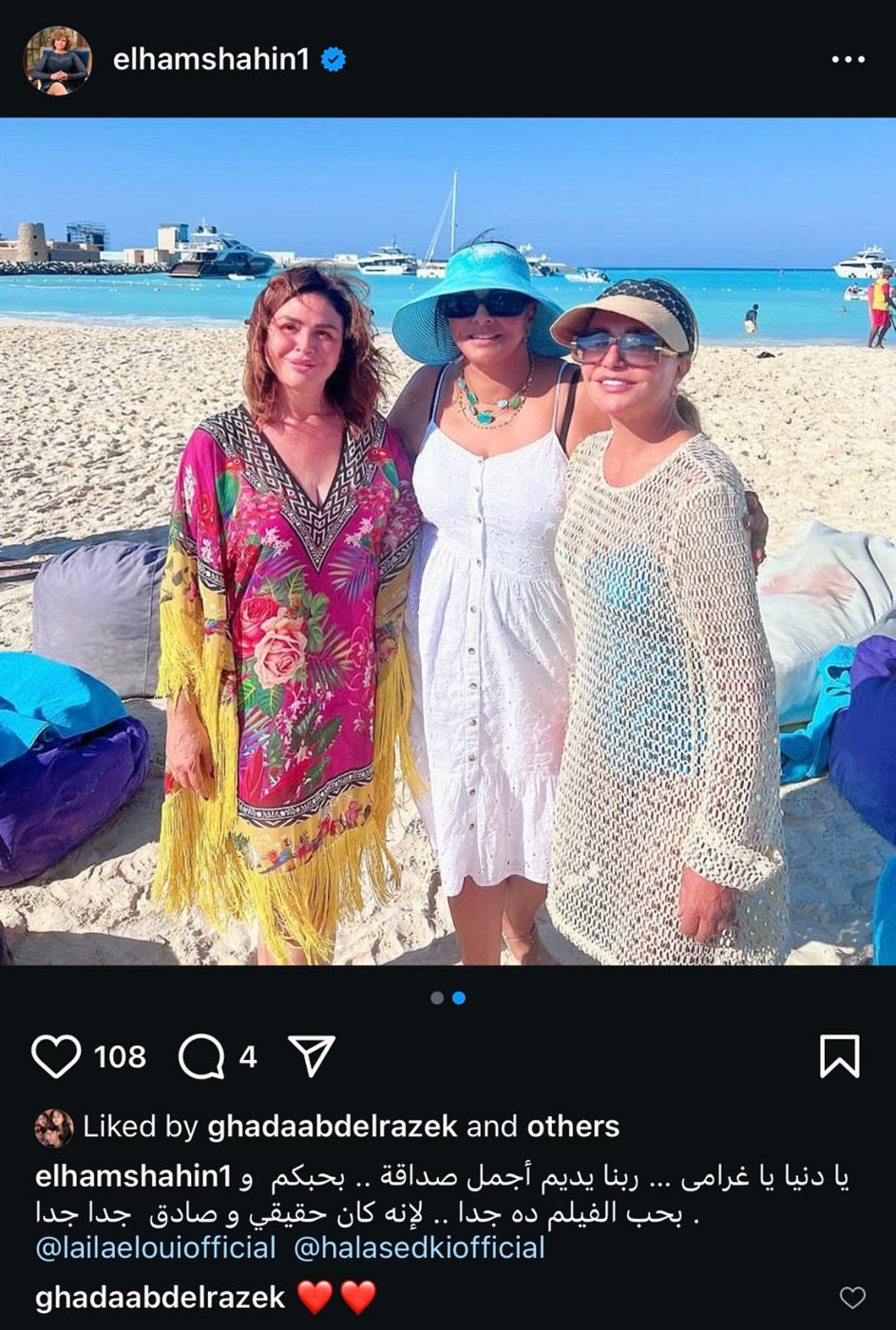 <strong>إلهام شاهين وهالة صدقي وليلى علوي</strong>