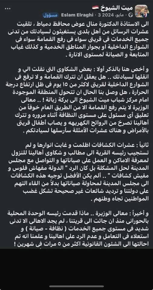 منشور إسلام الراجحي
