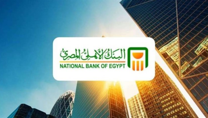 البنك الأهلي المصري