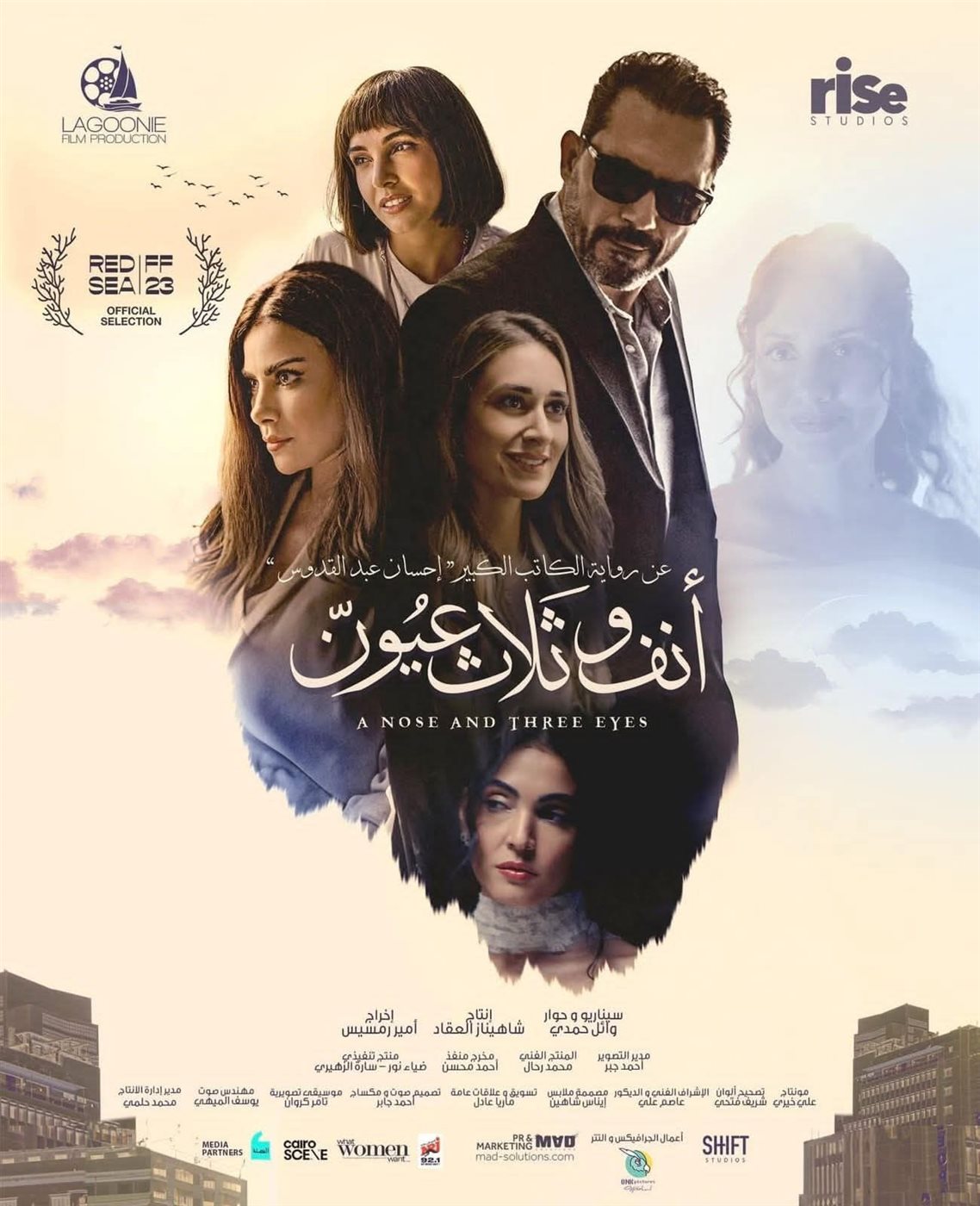 <strong>فيلم «أنف وثلاث عيون»</strong>