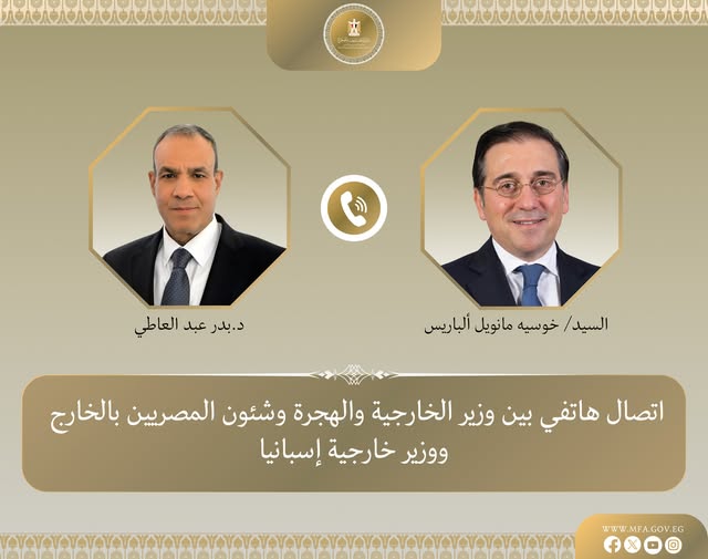 <strong>اتصال هاتفي بين وزير الخارجية ونظيره الإسباني</strong>