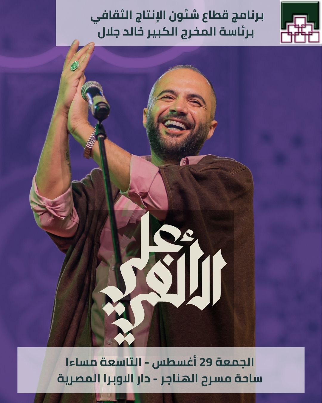 <strong>علي الألفي</strong>