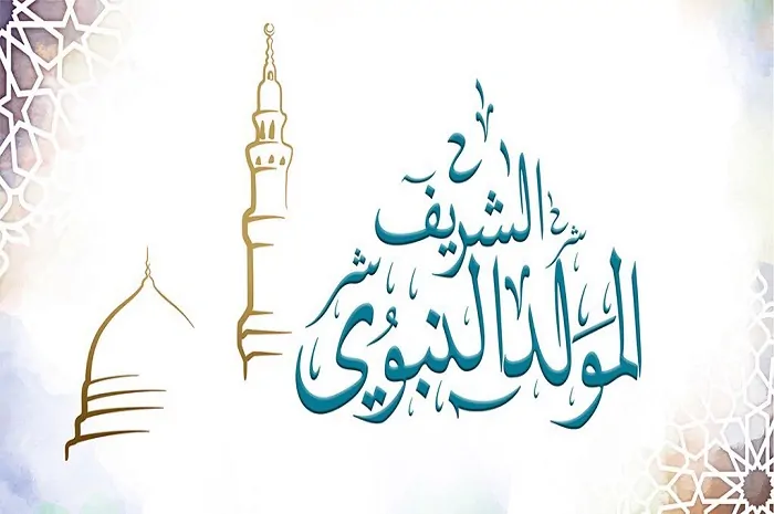 قبل المولد النبوي.. إجازتان متبقيتان في 2025