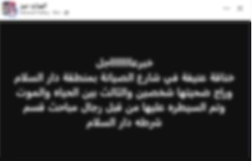 المنشور&nbsp;