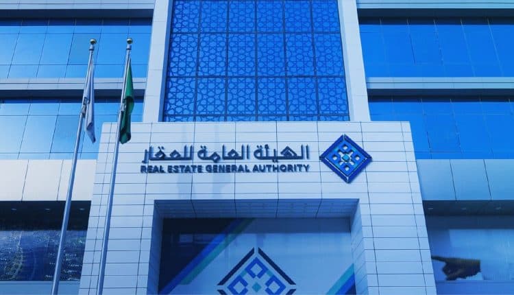 انطلاق التسجيل العيني للعقارات في الرياض