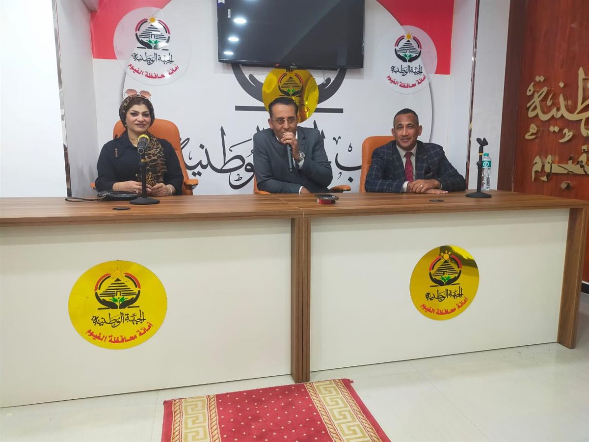 اللواء عصام الرتمى امين حزب الجبهة الوطنية بالفيوم اثناء الاجتماع