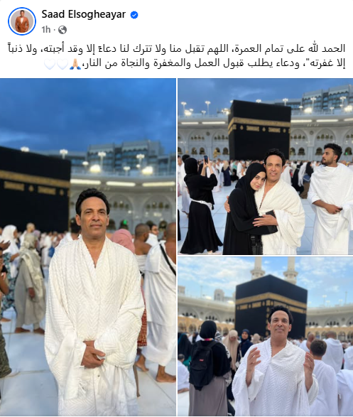سعد الصغير