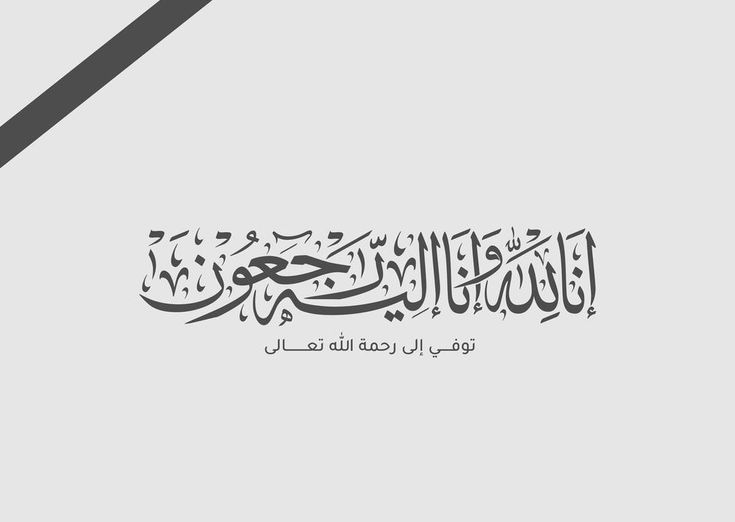 وفاة&nbsp;