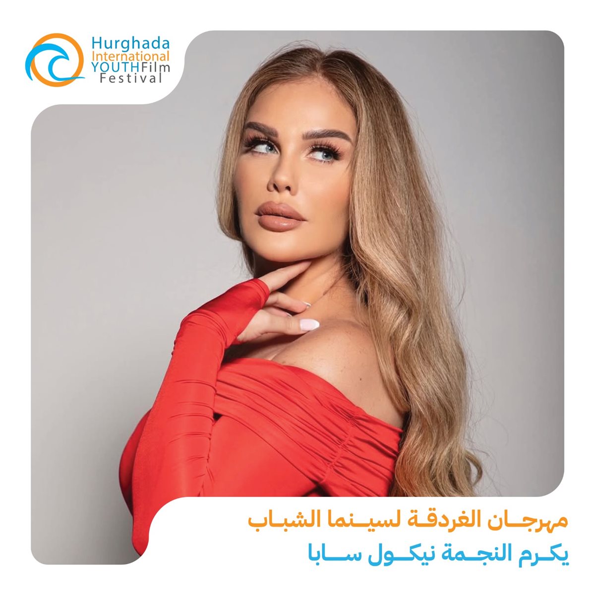 <strong>نيكول سابا</strong>
