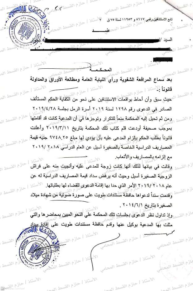 لأول مرة.. حكم قضائي يُلزم أباً بسداد مصروفات رياض الأطفال
