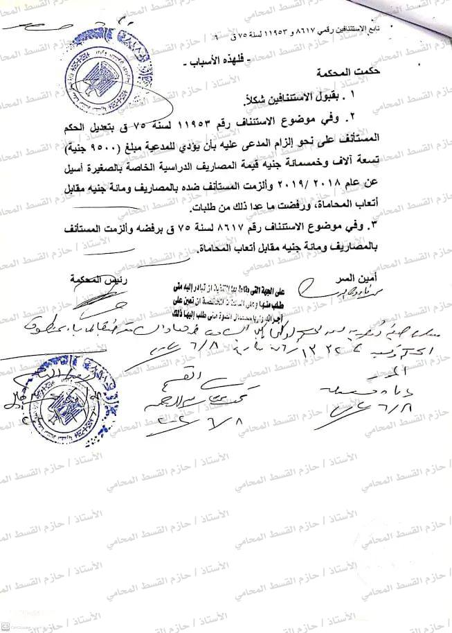 لأول مرة.. حكم قضائي يُلزم أباً بسداد مصروفات رياض الأطفال