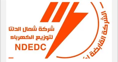 القابضة للكهرباء