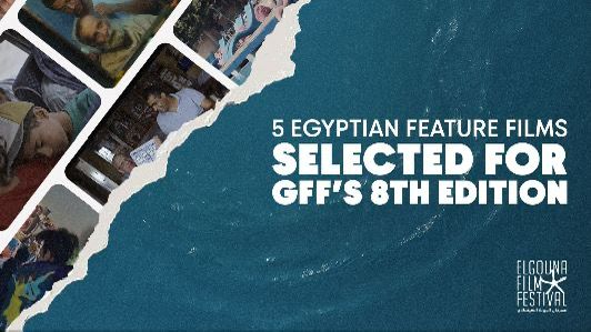 <strong>مهرجان الجونة السينمائي</strong>