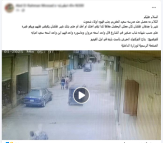 ضبط 3 أشخاص بتهمة التحرش بسيدة بالجيزة