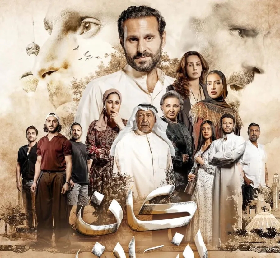 <strong>مسلسل “كان إنسان”</strong>