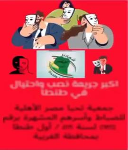 الجمعية&nbsp;