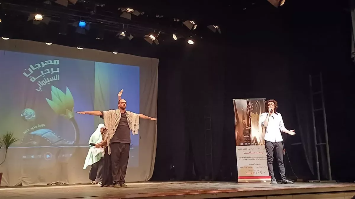 <strong>مهرجان بردية السينمائي</strong>