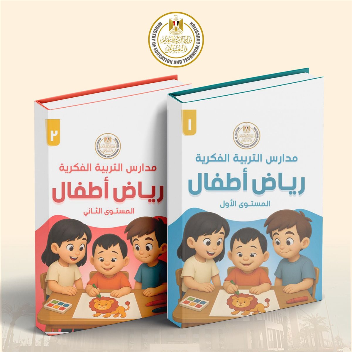 <strong>&nbsp;التعليم الدامج</strong>