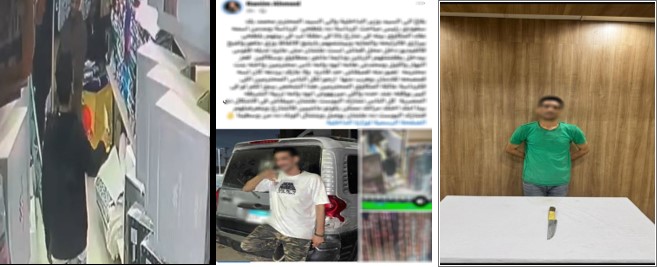 سقوط المتهم &nbsp;بتهديد صاحبة محل بسلاح أبيض بالجيزة