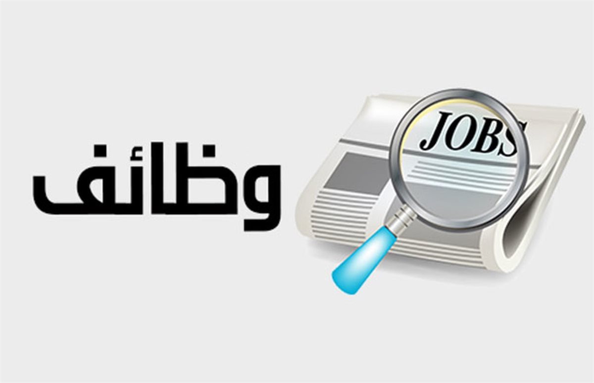 <strong>وظائف شاغرة في هيئة المحطات النووية لتوليد الكهرباء 2025</strong>
