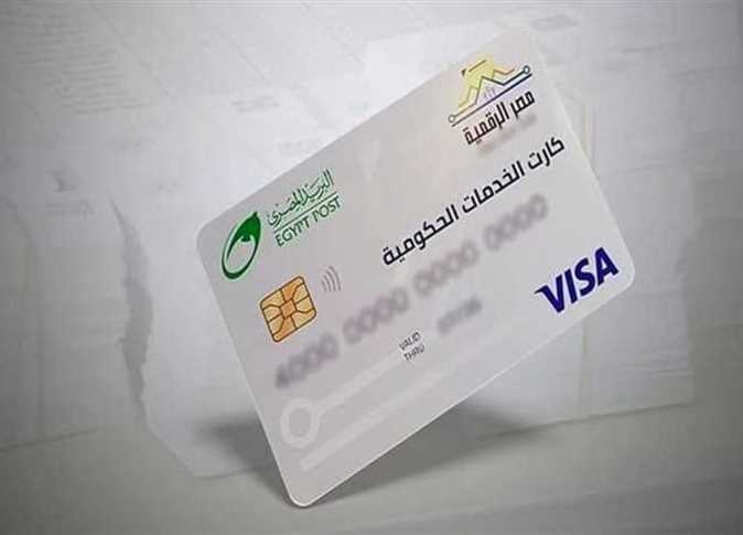 الكارت الموحد