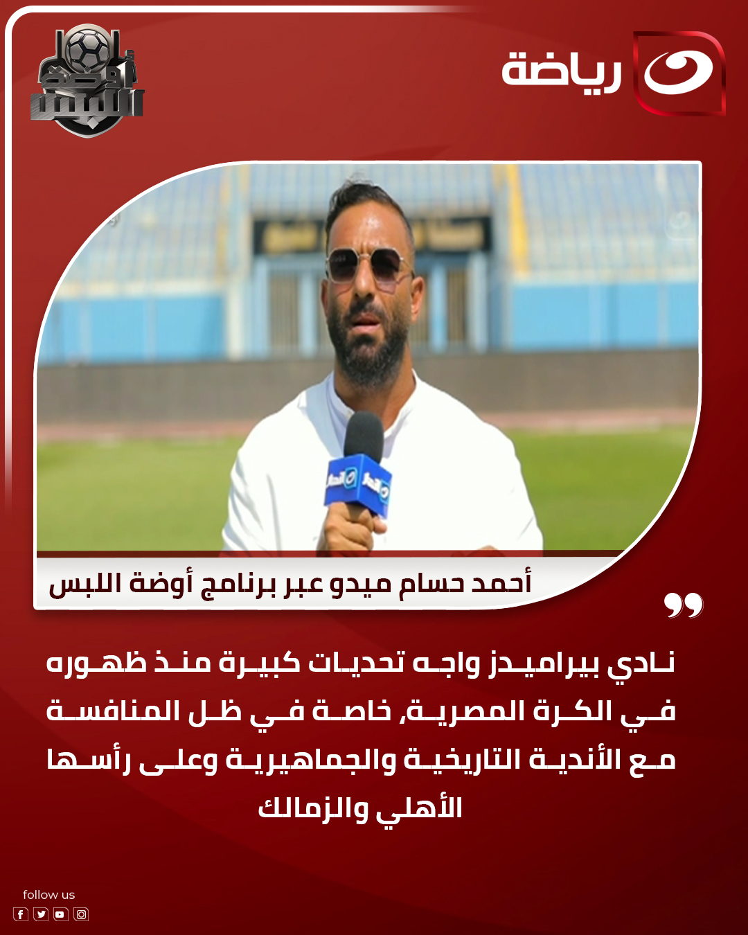 ميدو