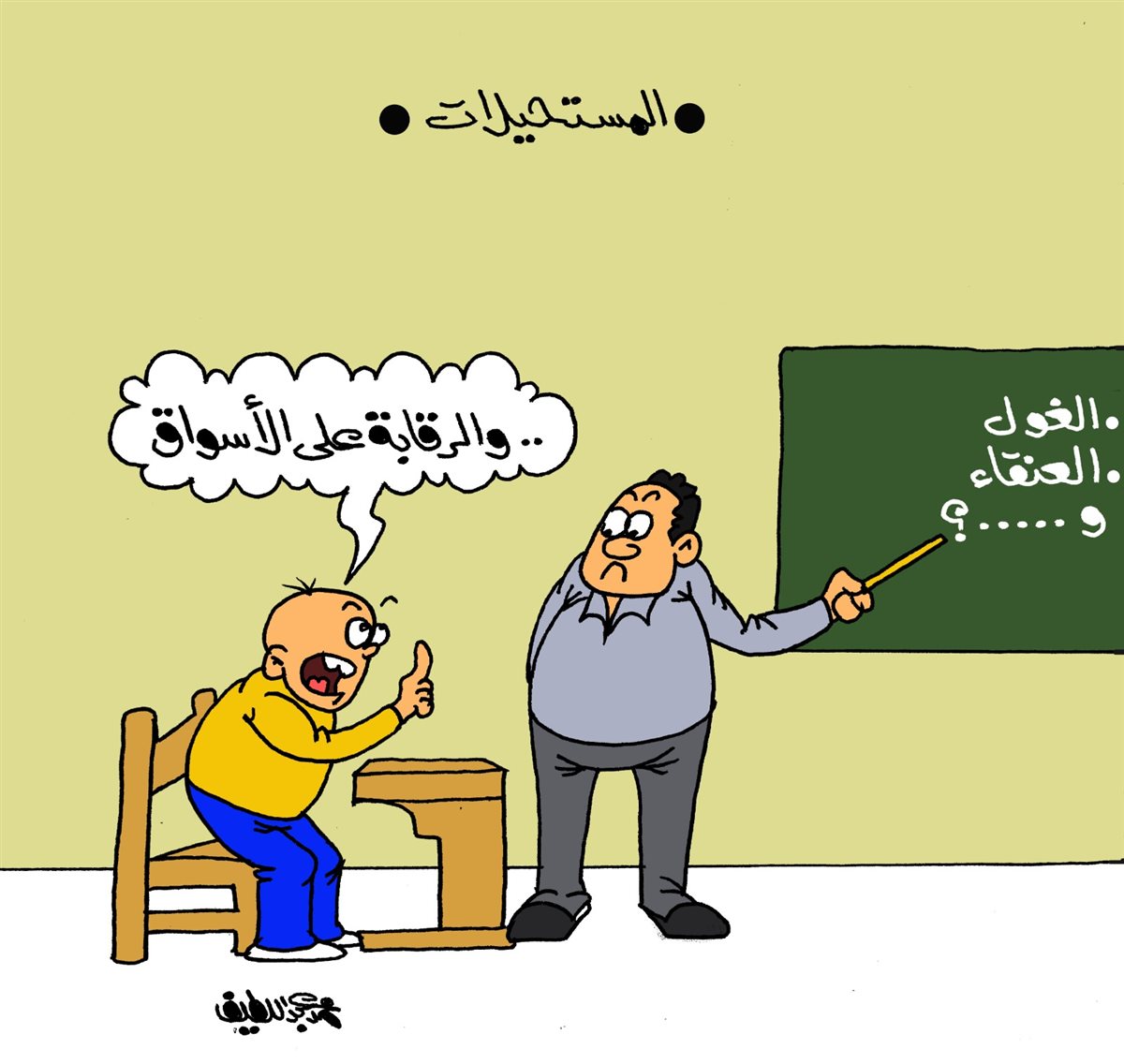 كاريكاتير موقع الجمهور الإخباري