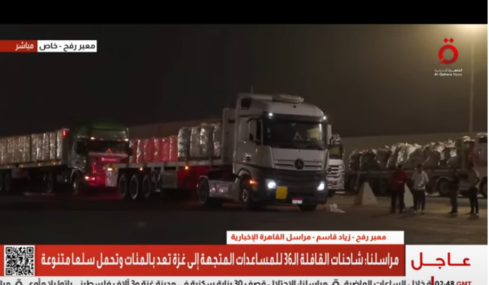 <strong>انطلاق قافلة 