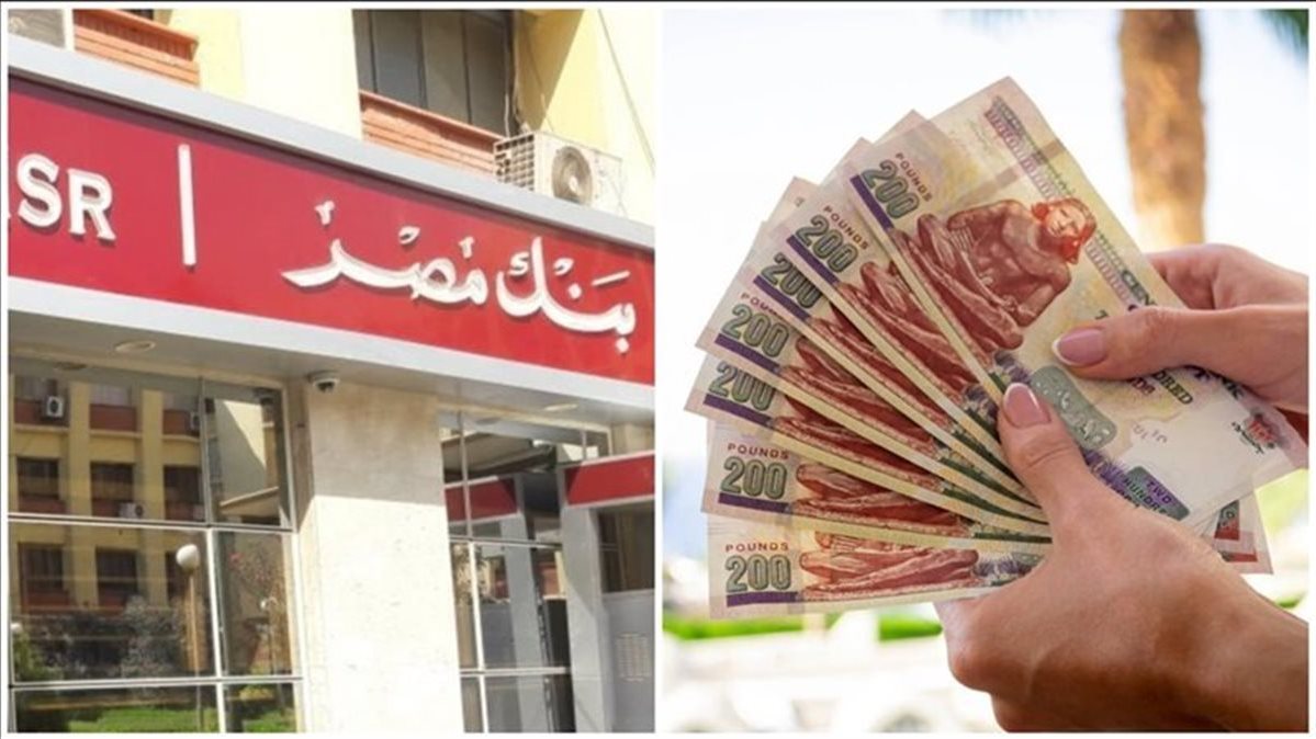 <strong>عوائد 66 ألف جنيه.. مفاجآت بشهادات البنوك بعد خفض الفائدة</strong>