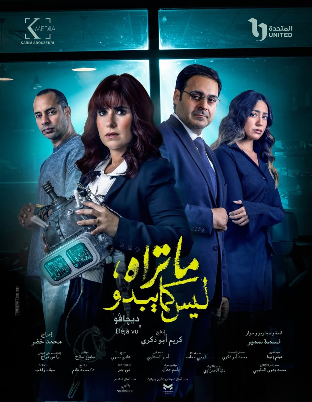 <strong>مسلسل