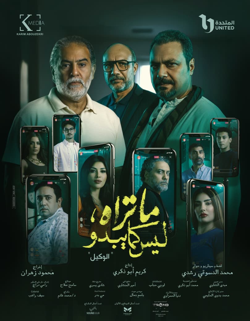 <strong>مسلسل