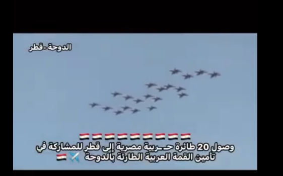 <strong>مصر ترسل أكثر من 20 طائرة لقطر لتعزيز تأمين قمة الدوحة.. ما الحقيقة؟</strong>
