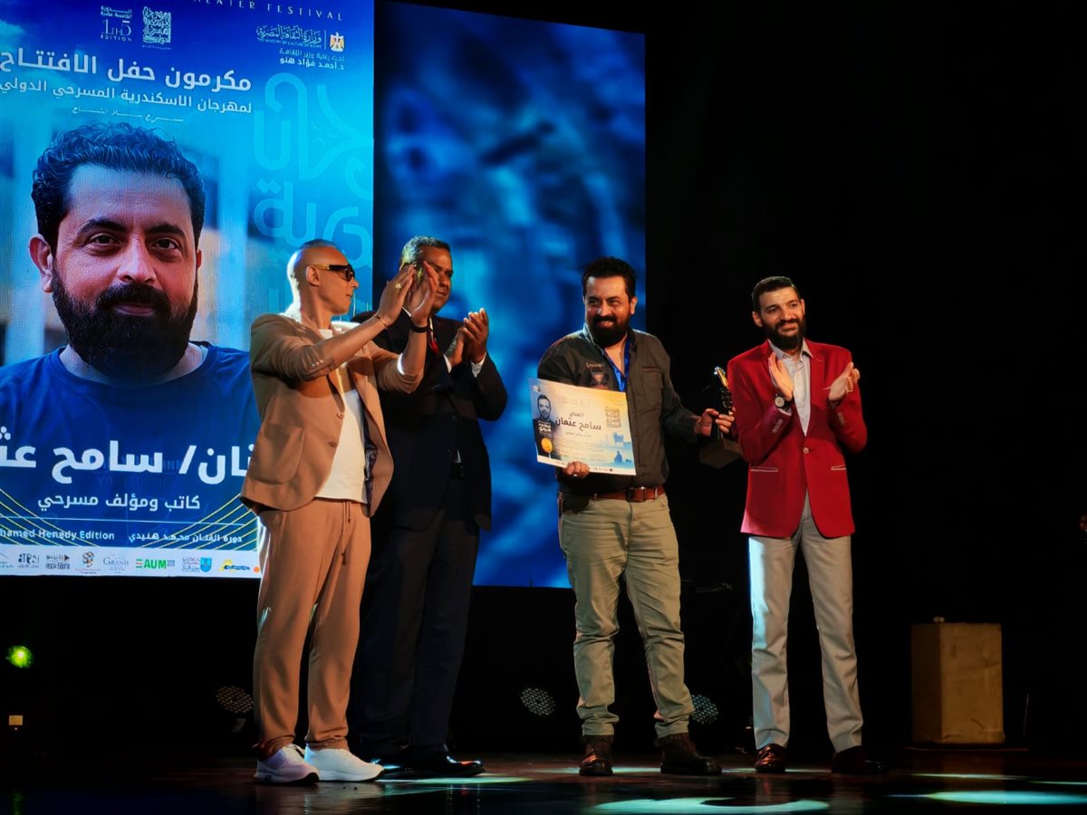 <strong>تكريمات مهرجان الإسكندرية المسرحي الدولي</strong>