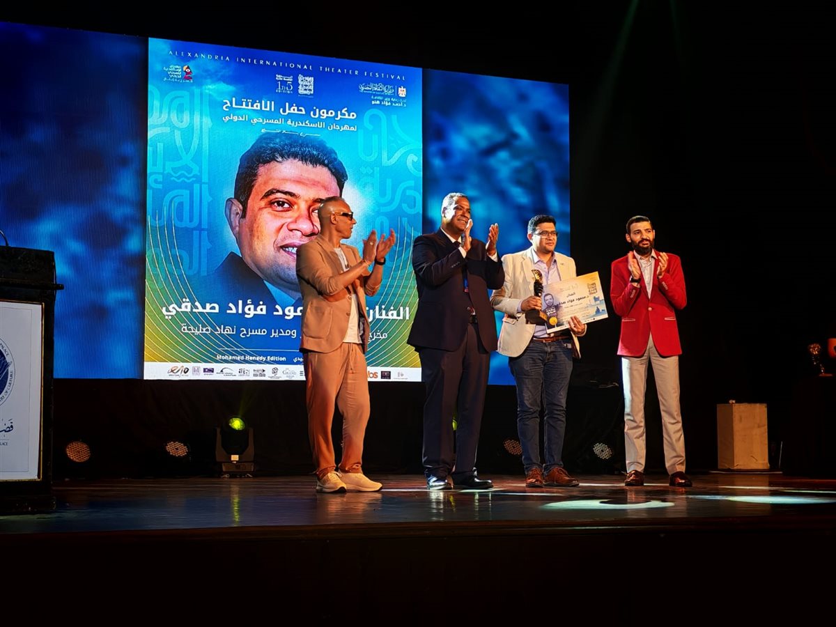 <strong>تكريمات مهرجان الإسكندرية المسرحي الدولي</strong>