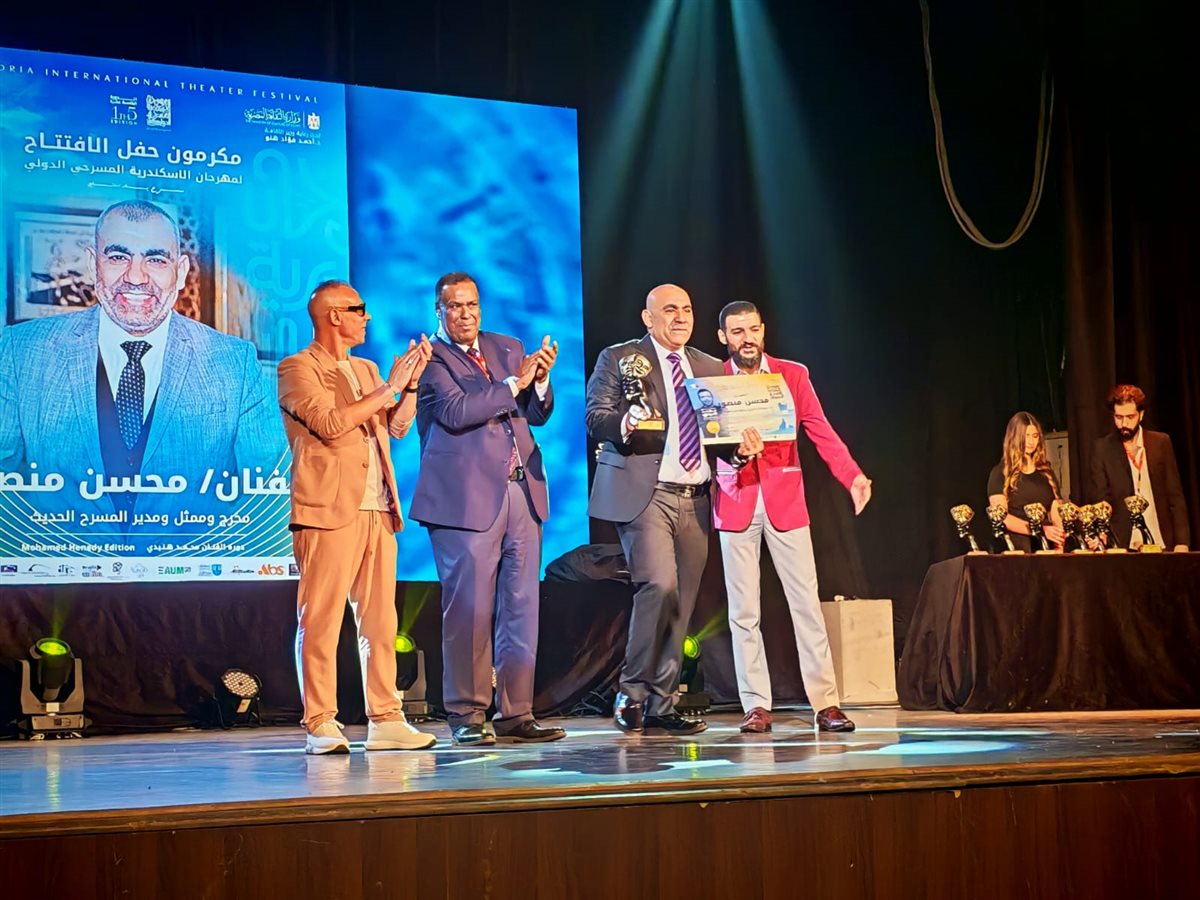 <strong>تكريمات مهرجان الإسكندرية المسرحي الدولي</strong>