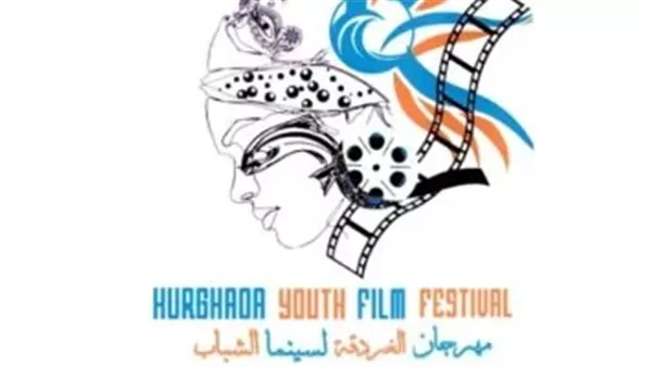 <strong>مهرجان الغردقة لسينما الشباب</strong>