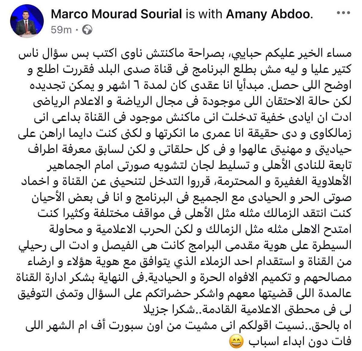 بيان ماركو مراد