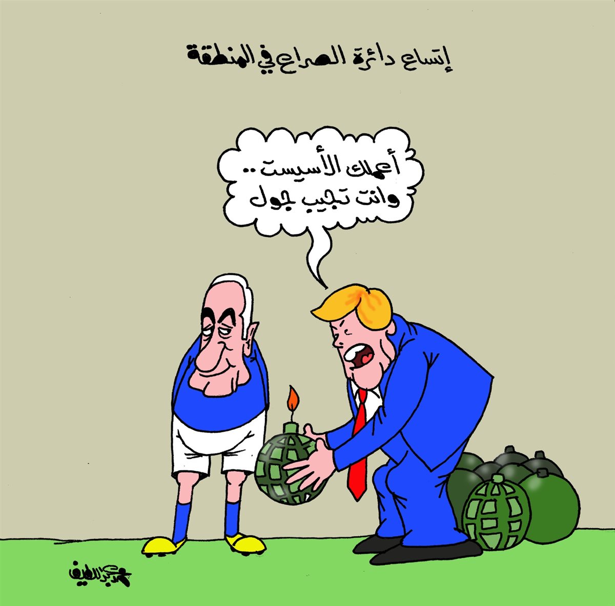 <strong>كاريكتير موقع الجمهور</strong>