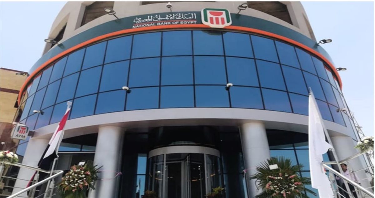 شهادات البنك الأهلي