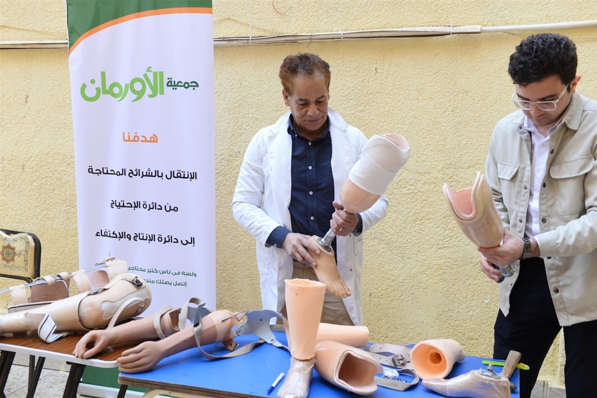الاجهزة التعويضية لجمعية الاورمان