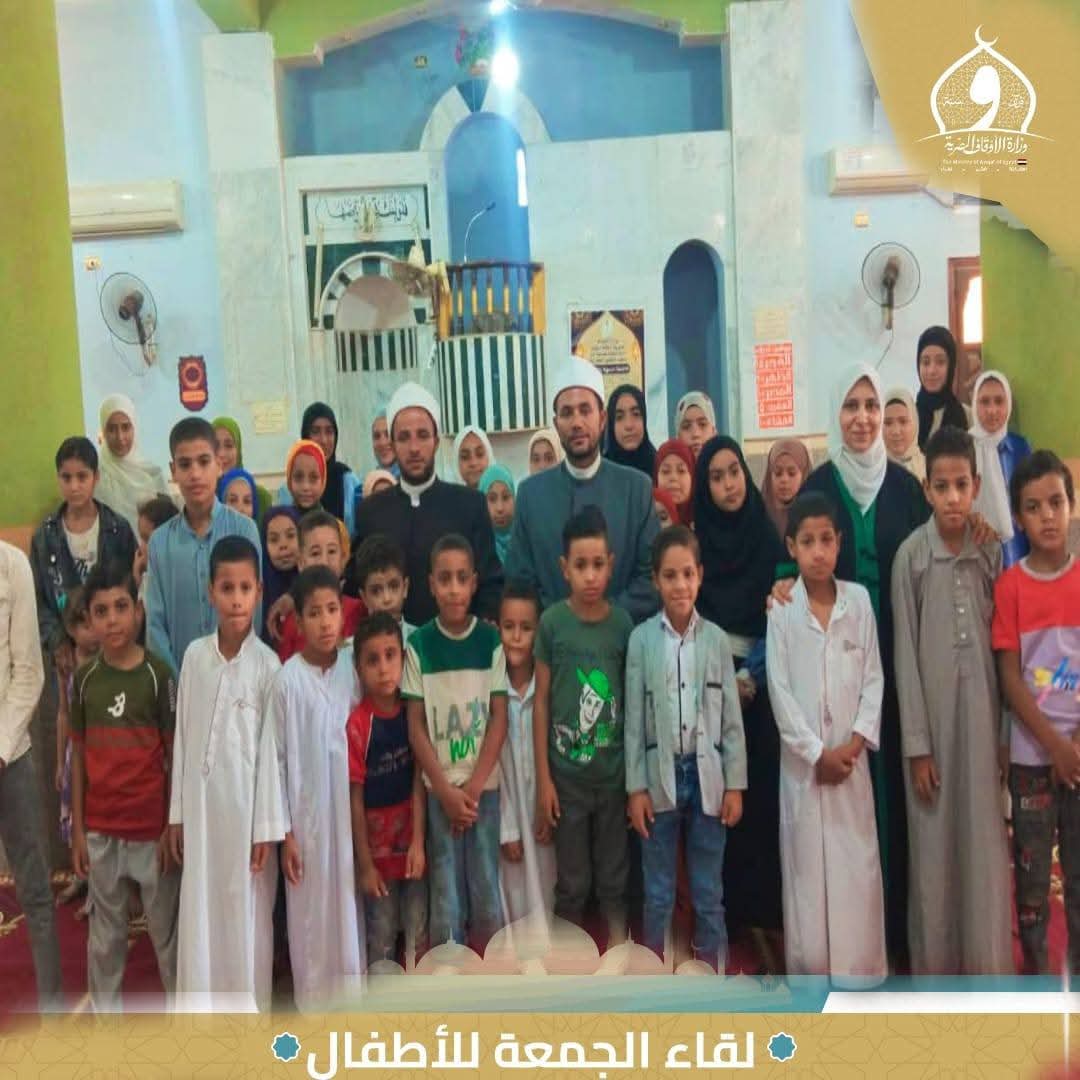 لقاء الجمعة للاطفال