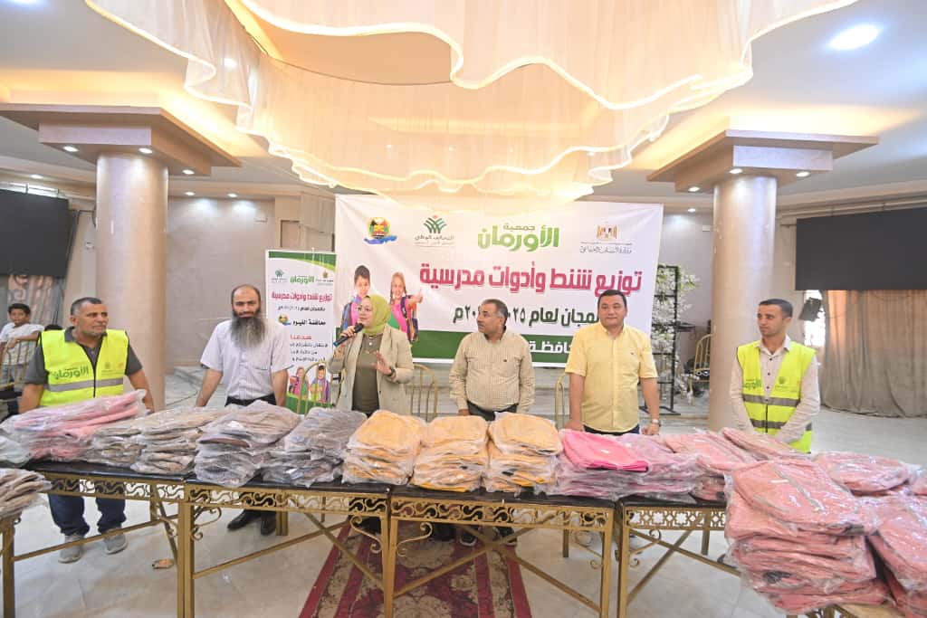 معرض جمعية الاورمان
